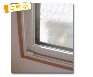 リフォームプラン～窓の断熱改修～